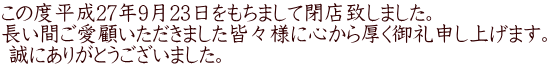 ̓x27N923܂ĕXv܂B Ԃڂ܂FXlɐS\グ܂B  ɂ肪Ƃ܂B